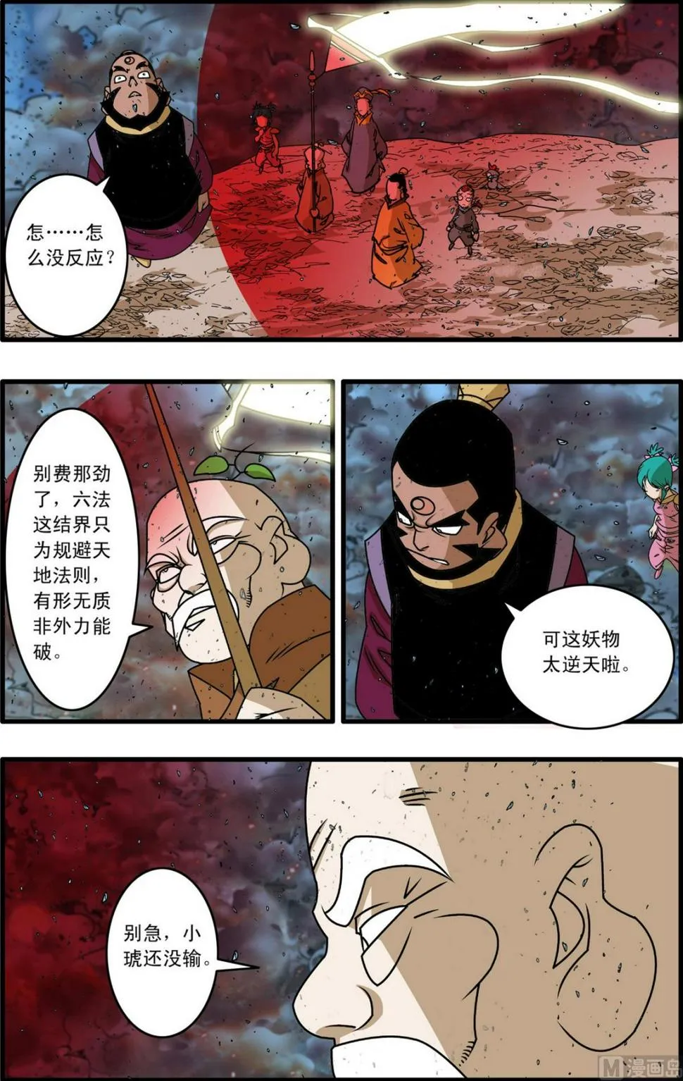 第256话 1 第6页
