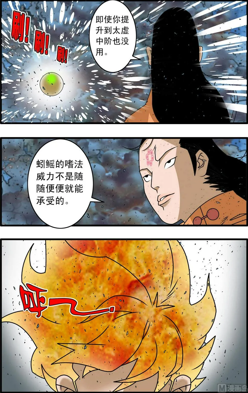 第256话 1 第7页