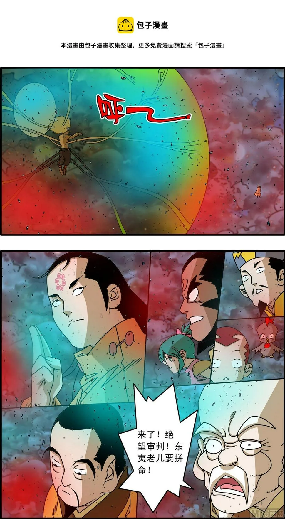 第256话 1 第9页