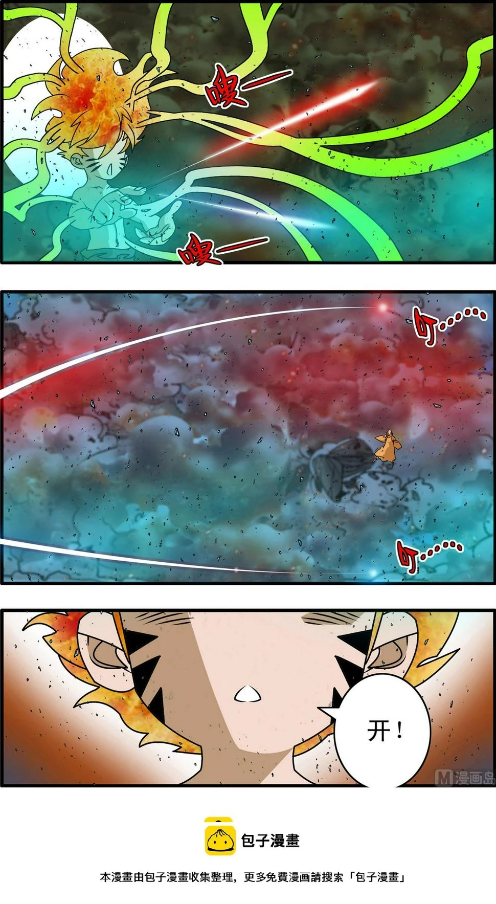 第256话 1 第10页
