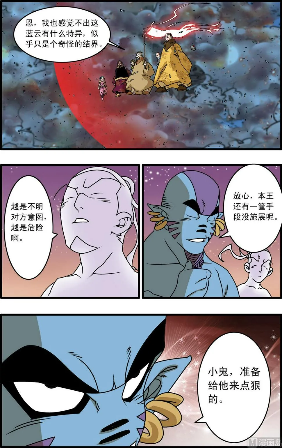 第255话 2 第2页