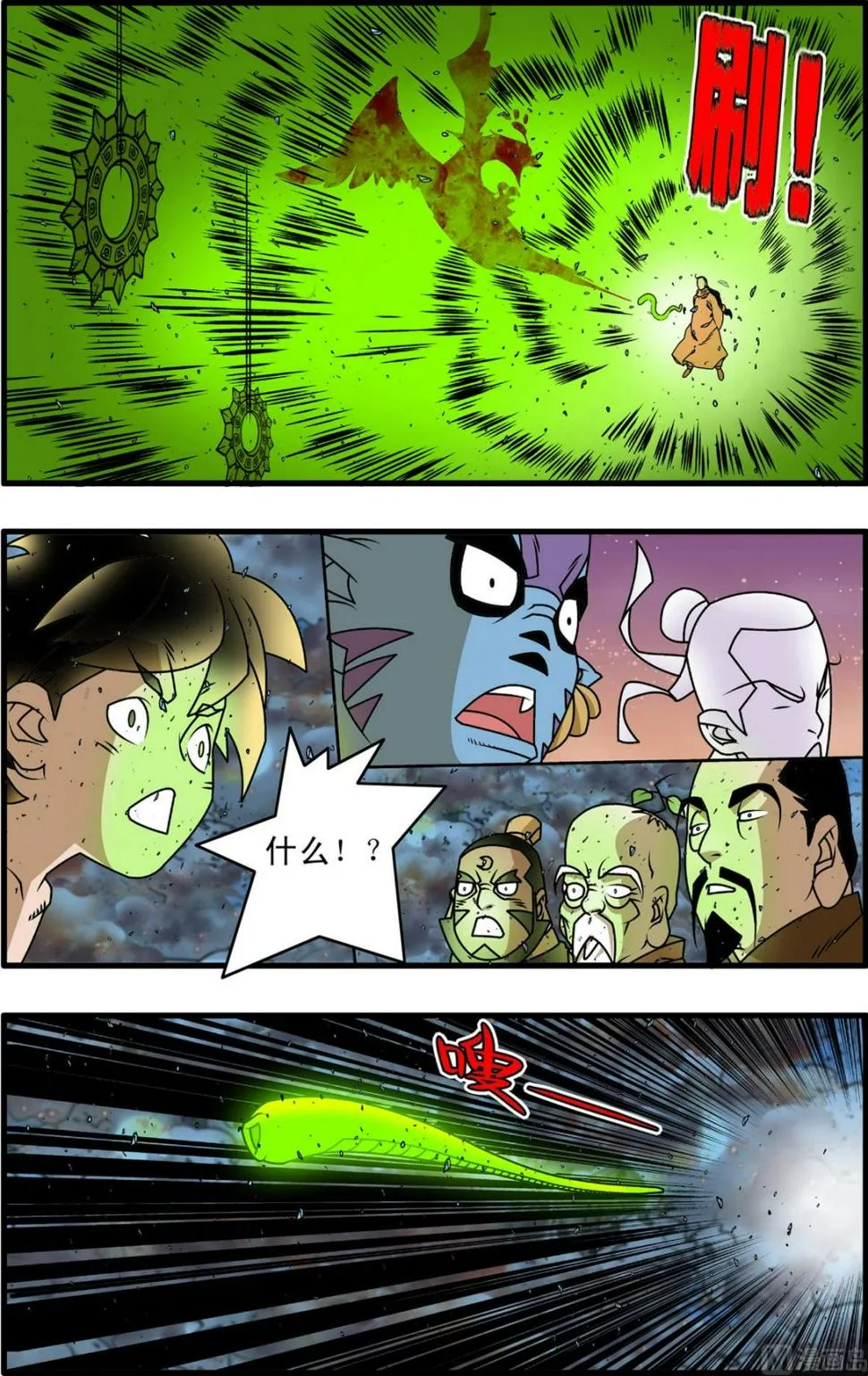 第255话 2 第8页
