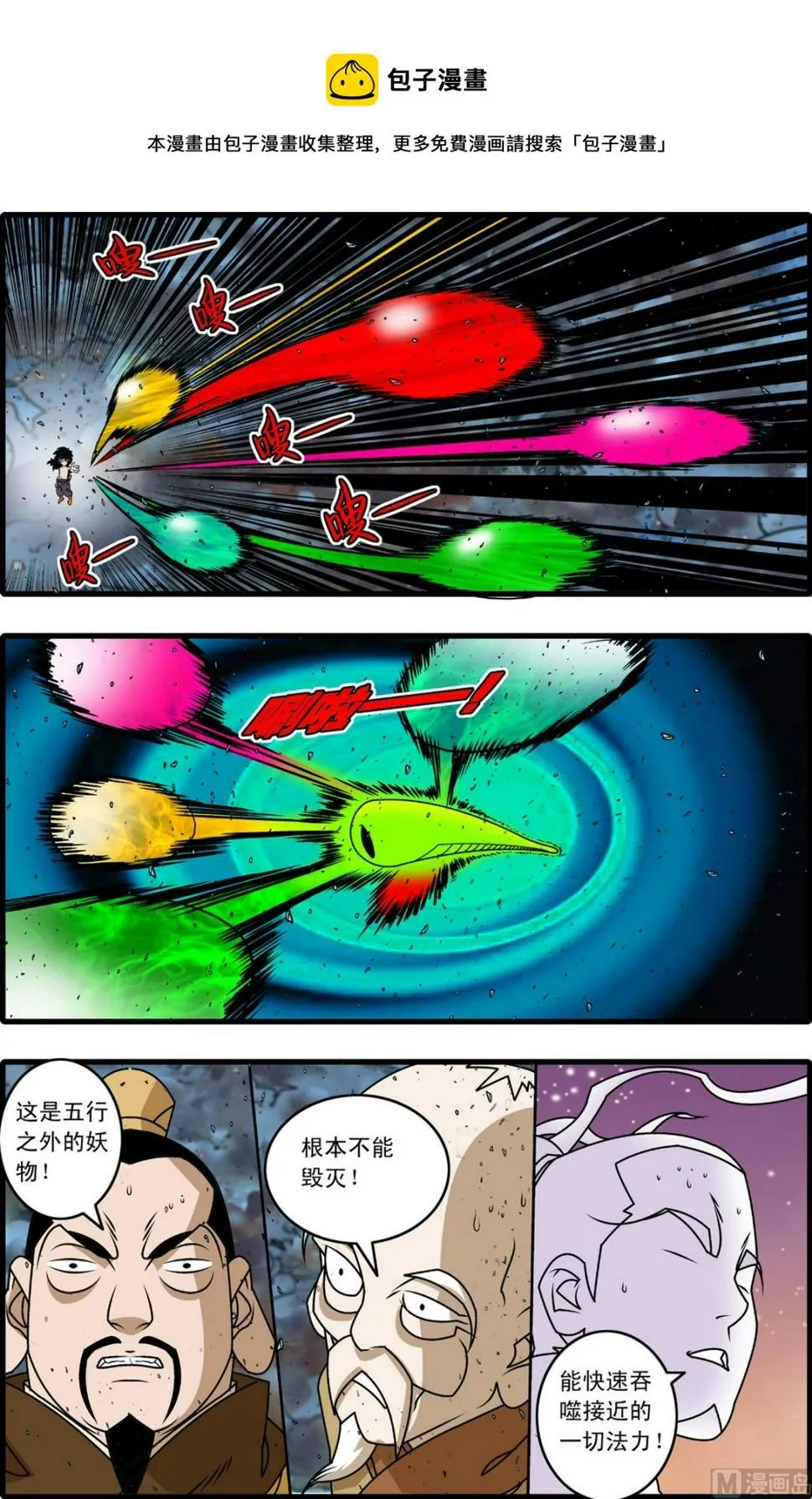 第255话 2 第9页