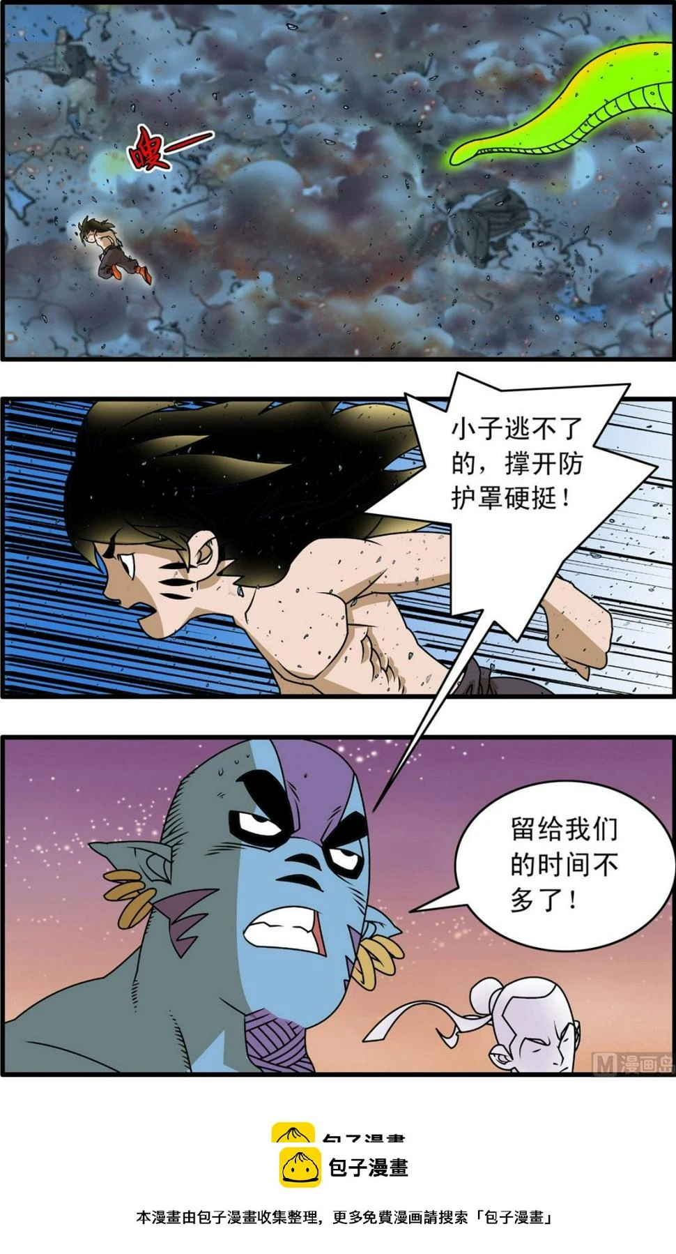 第255话 2 第10页