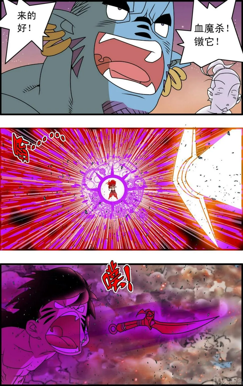 第255话 1 第2页