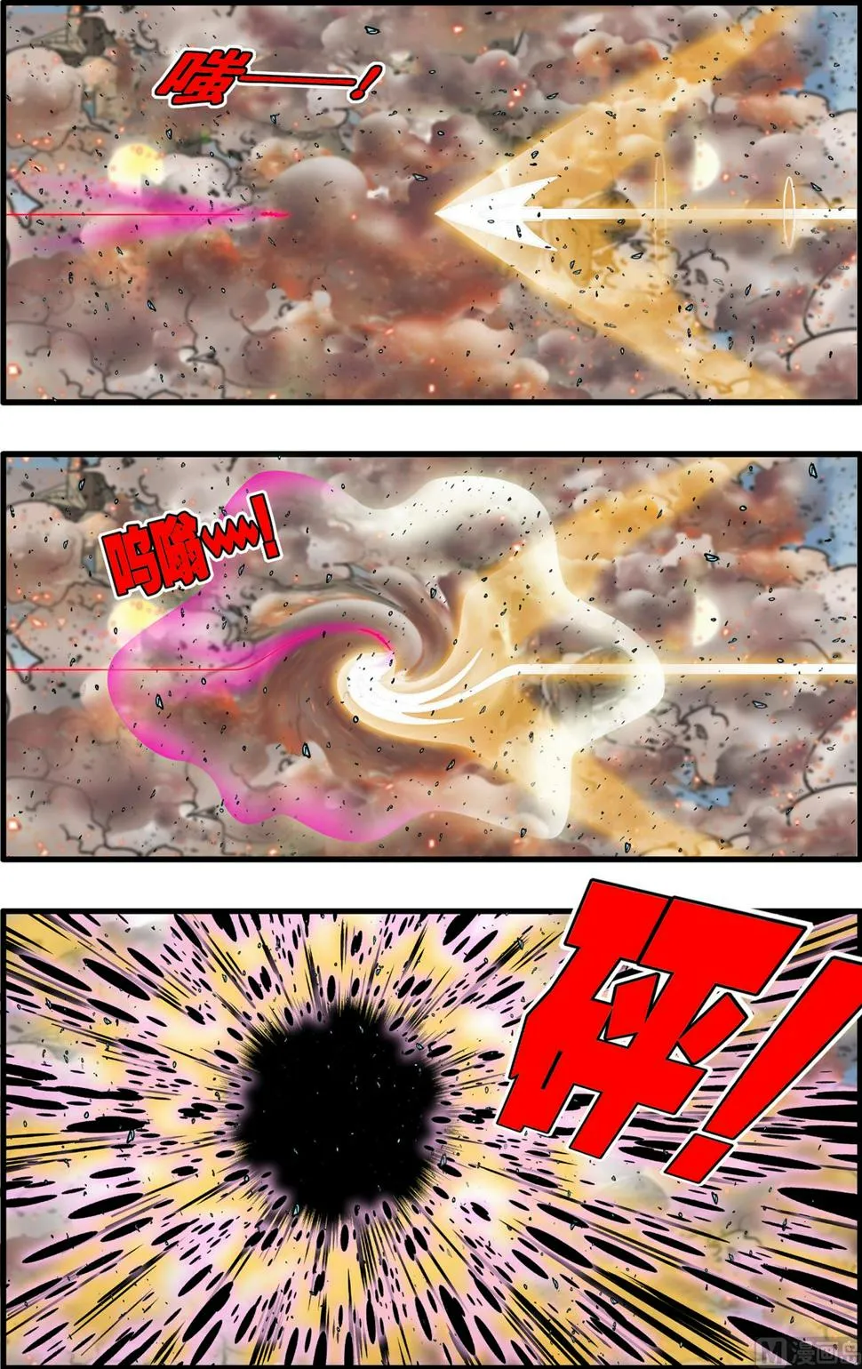 第255话 1 第3页