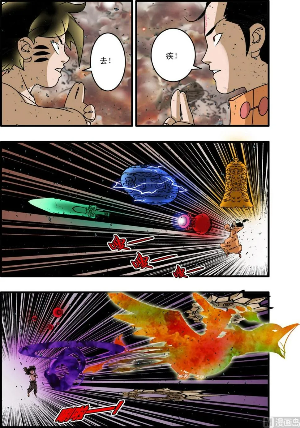 第255话 1 第8页