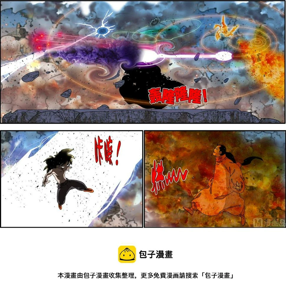 第255话 1 第9页