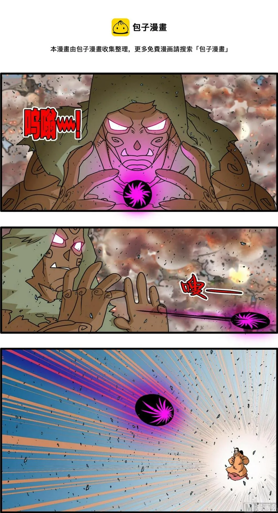 第254话 2 第1页