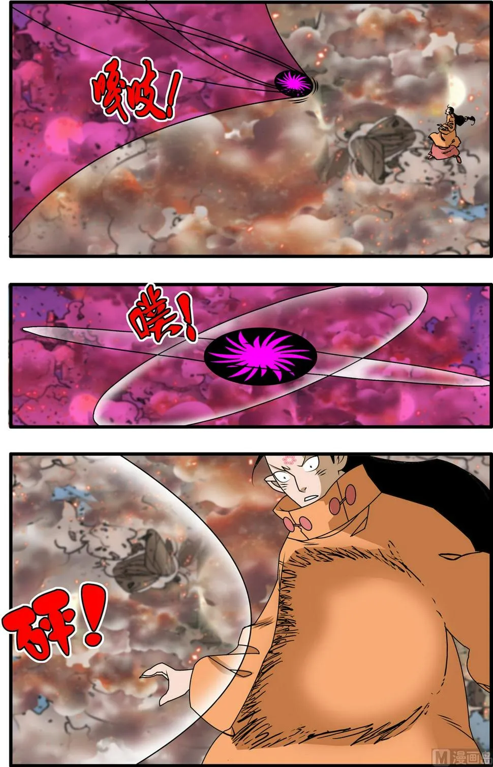 第254话 2 第2页