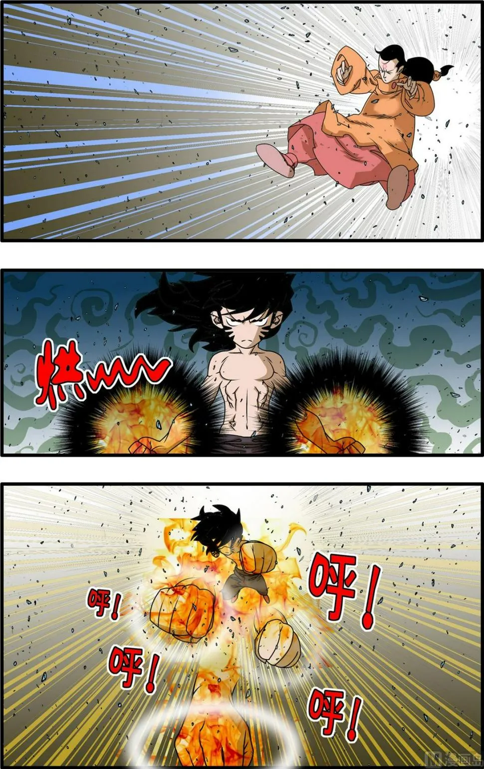 第254话 2 第3页
