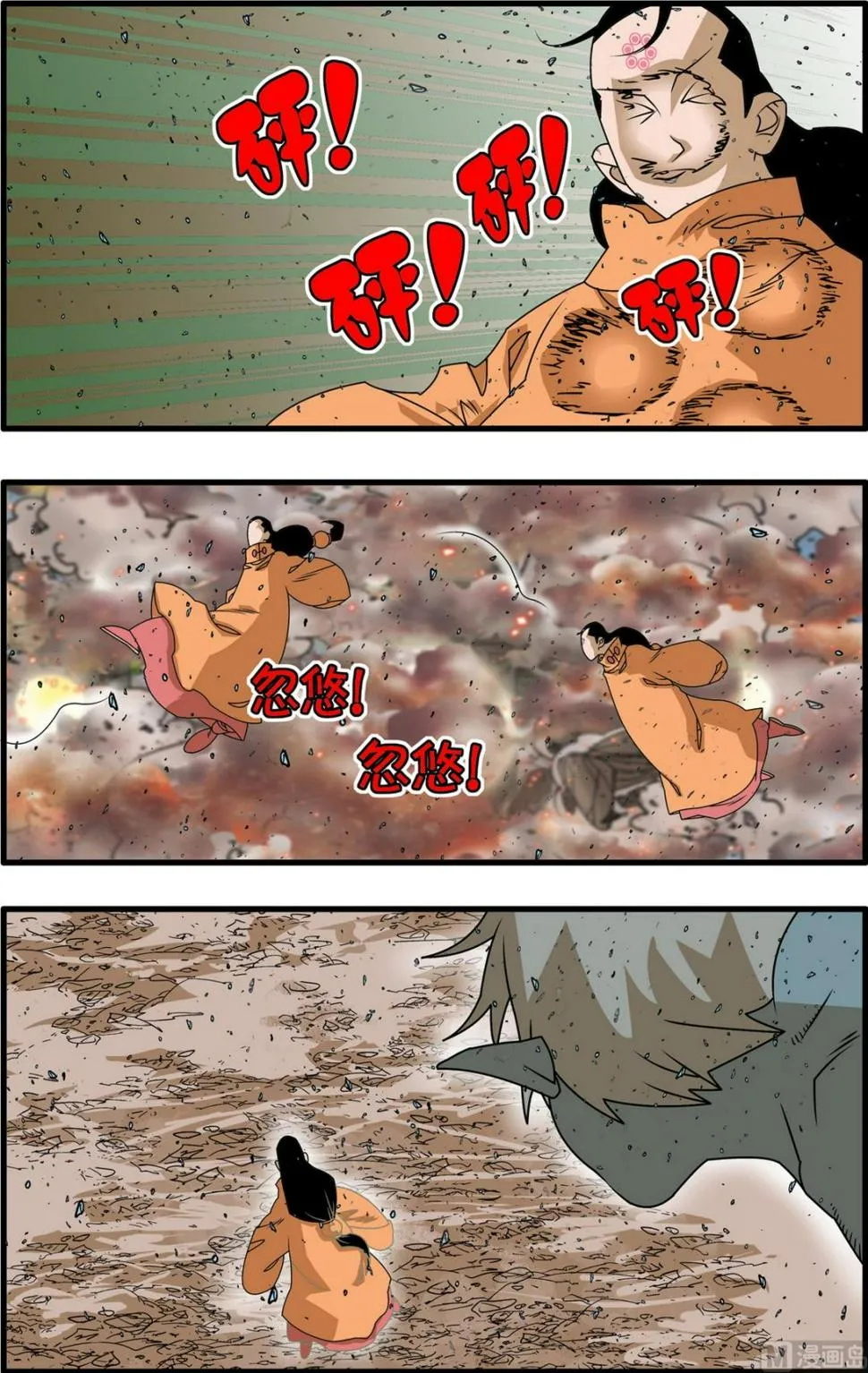 第254话 2 第4页