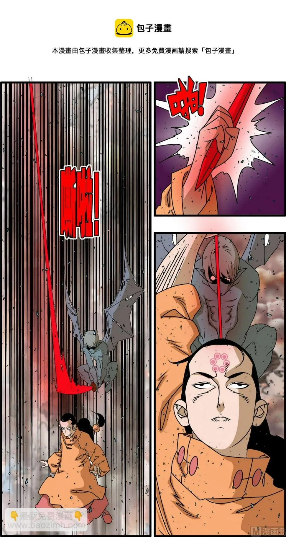 第254话 2 第5页