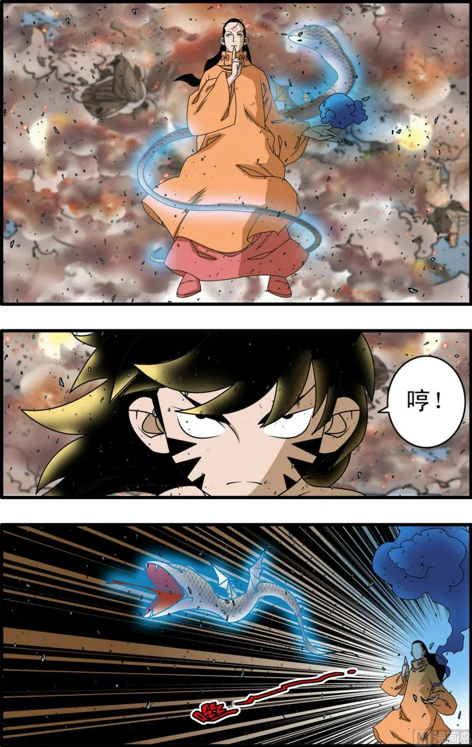 第254话 2 第7页