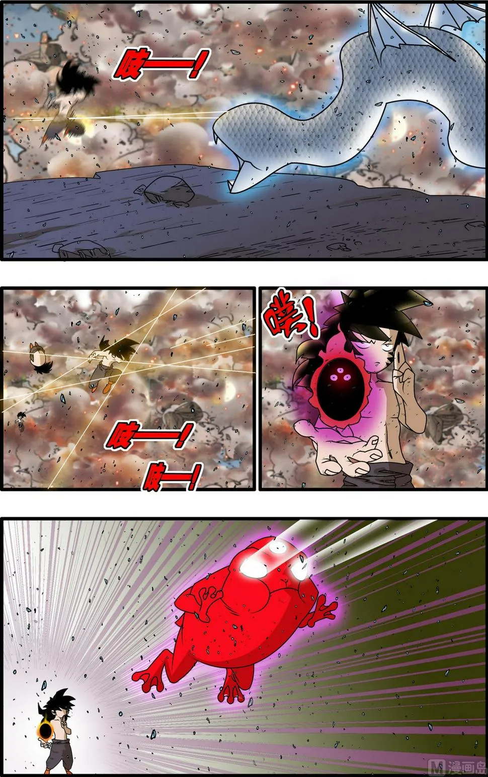 第254话 2 第8页