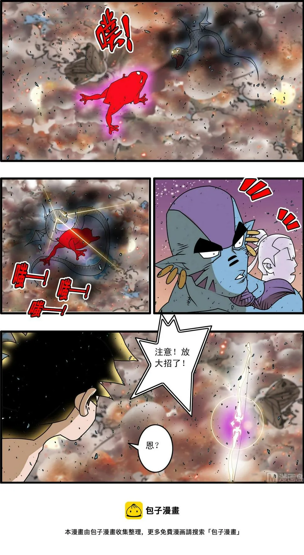 第254话 2 第9页