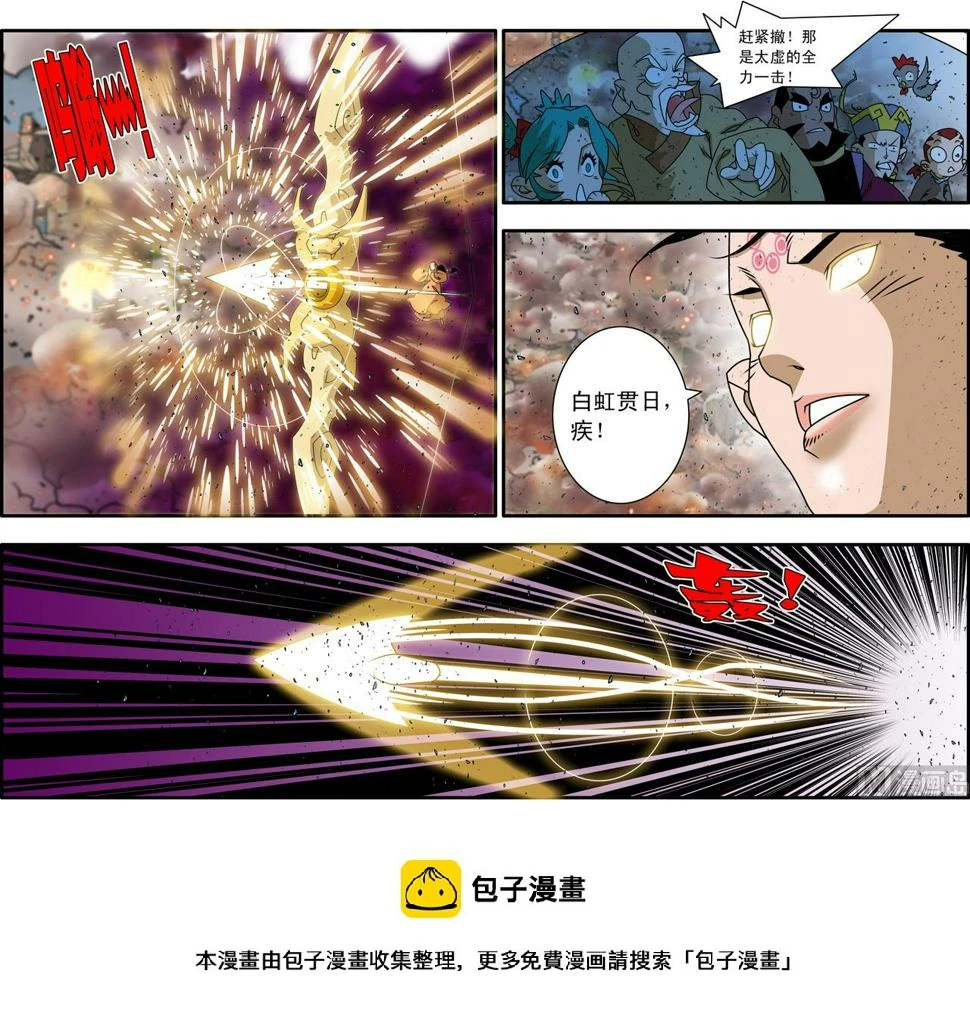 第254话 2 第10页