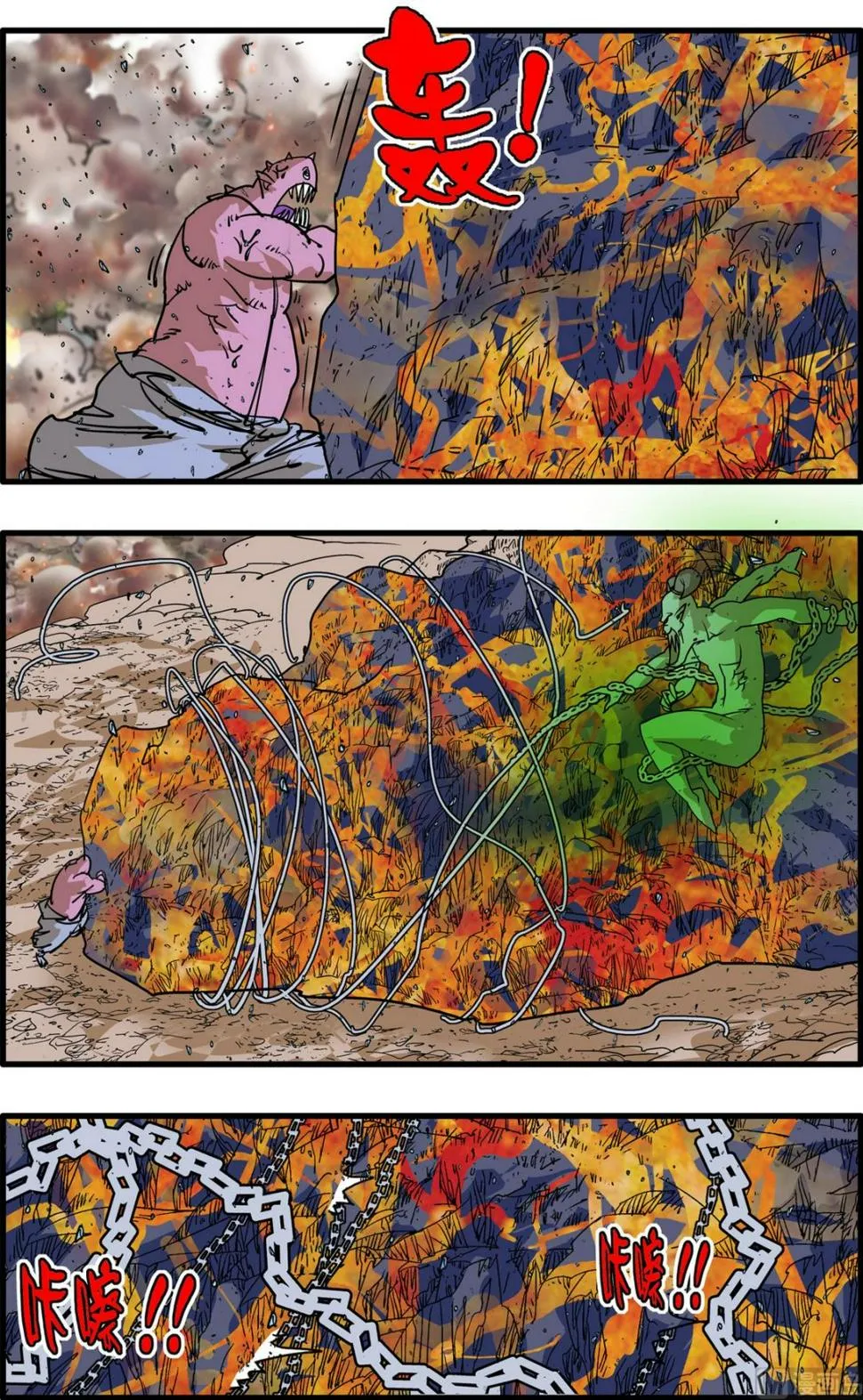 第253话 2 第2页