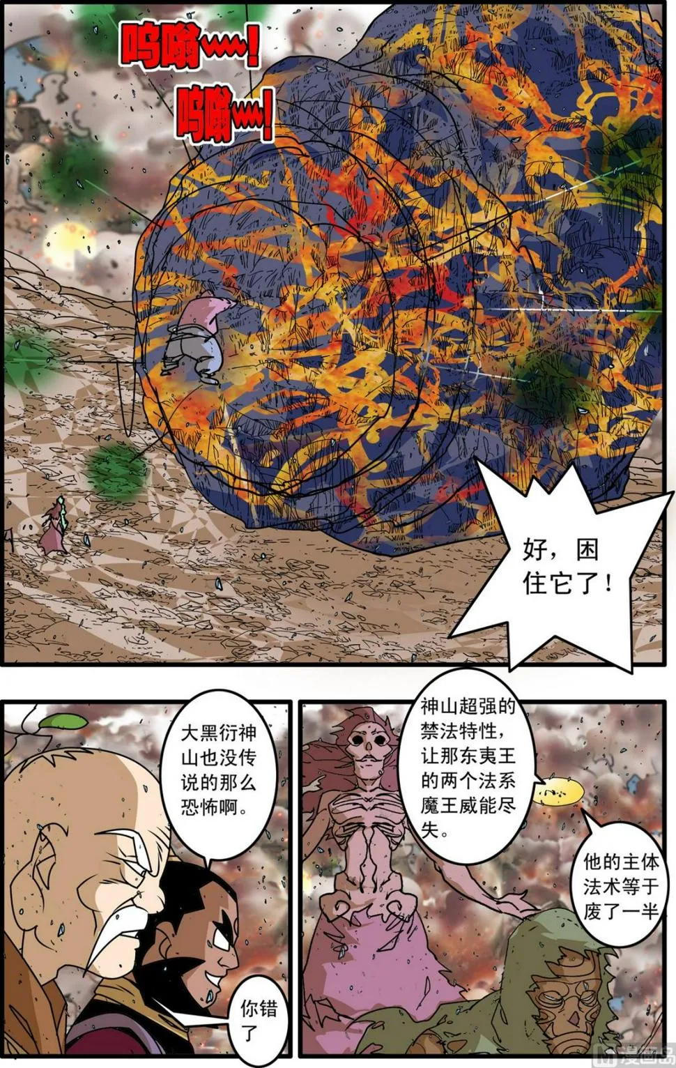 第253话 2 第3页