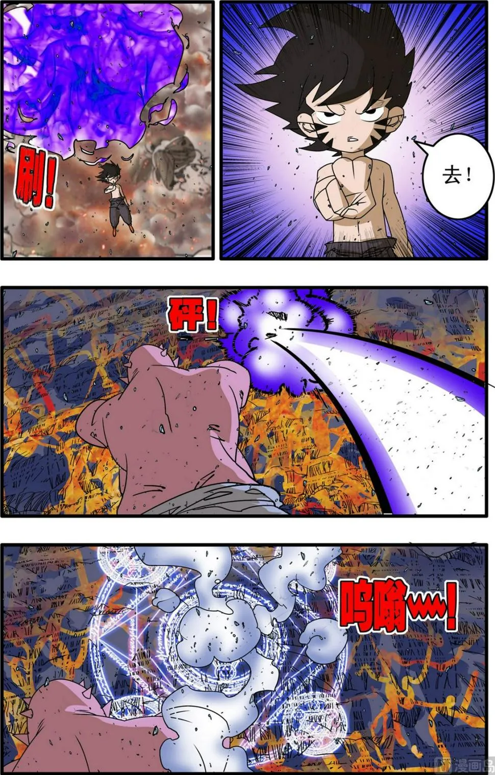 第253话 2 第4页