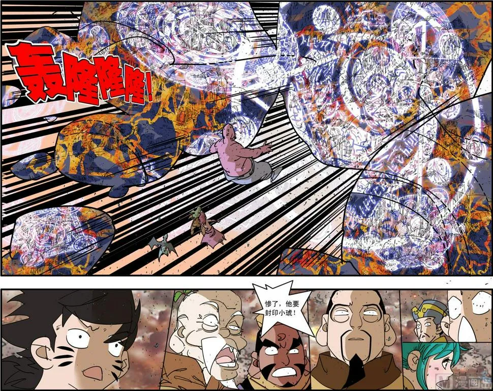 第253话 2 第6页