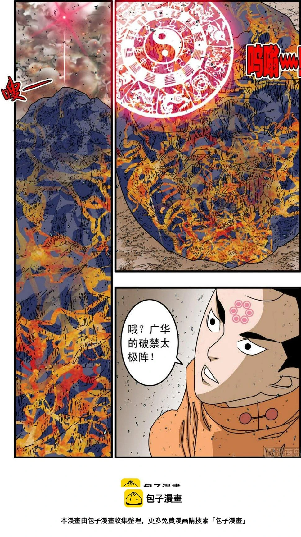 第253话 2 第9页