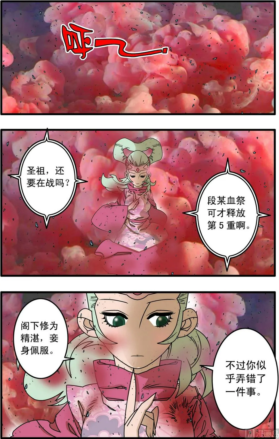 第253话 1 第2页