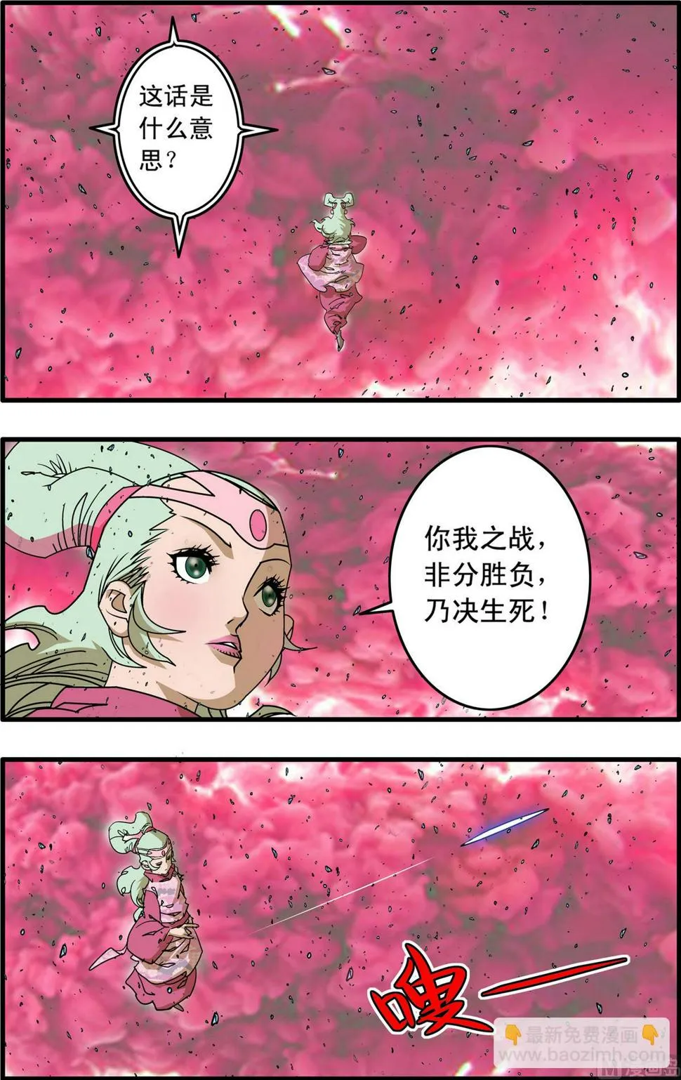 第253话 1 第3页