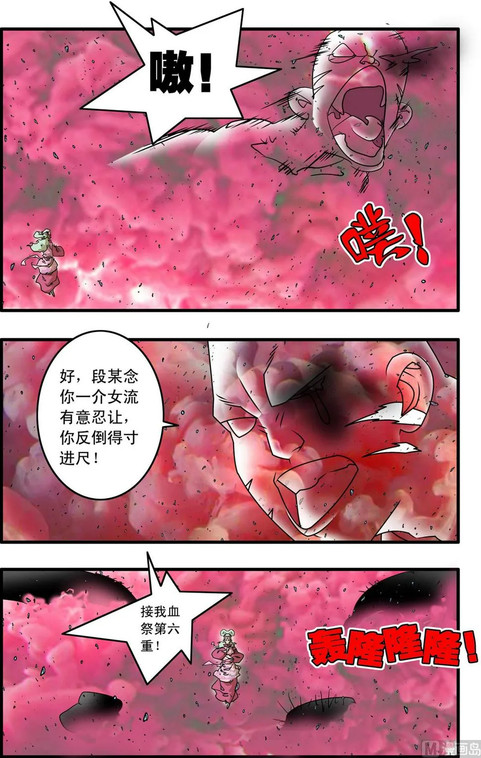第253话 1 第4页