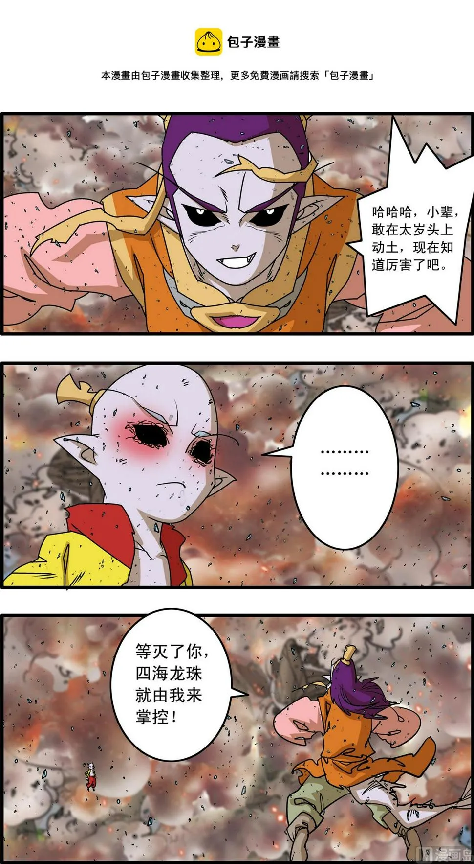 第253话 1 第5页