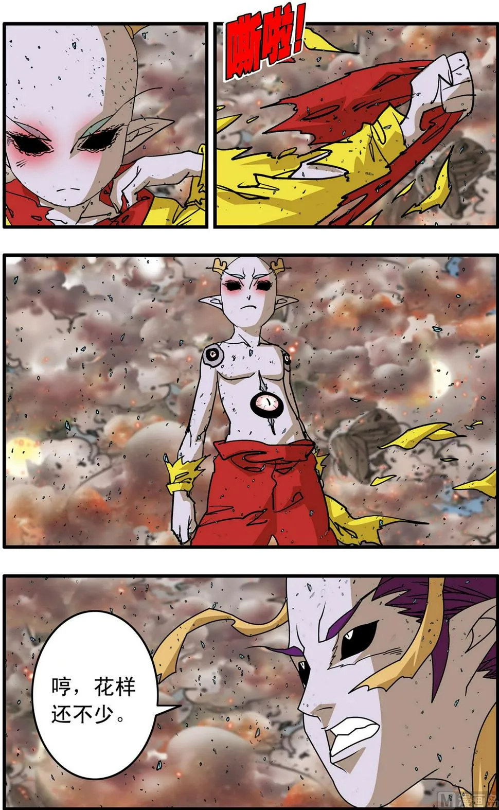第253话 1 第6页
