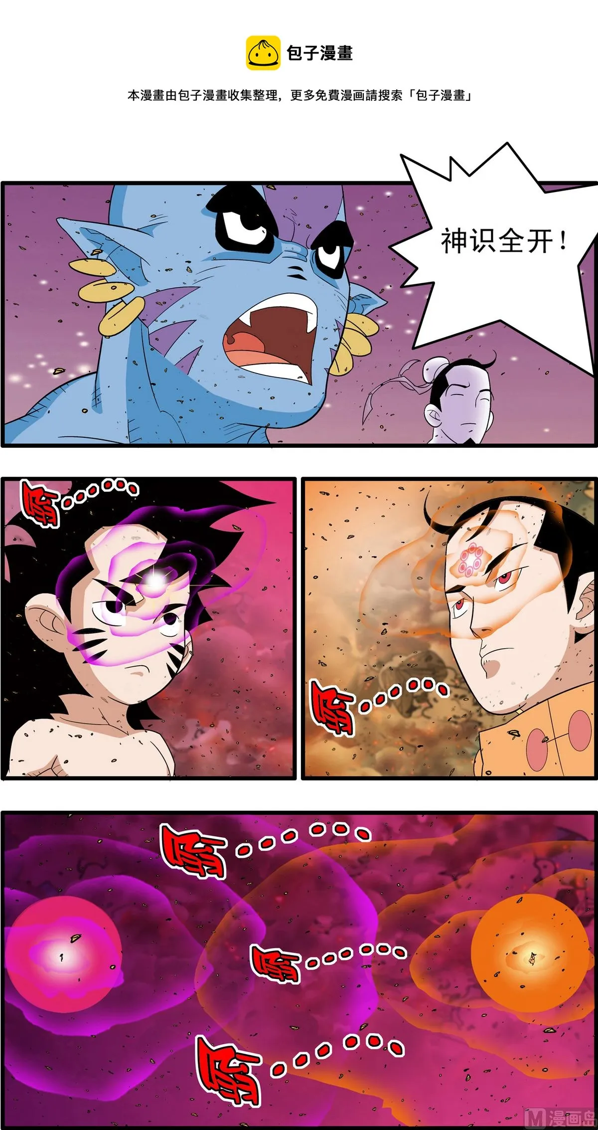 第252话 2 第1页