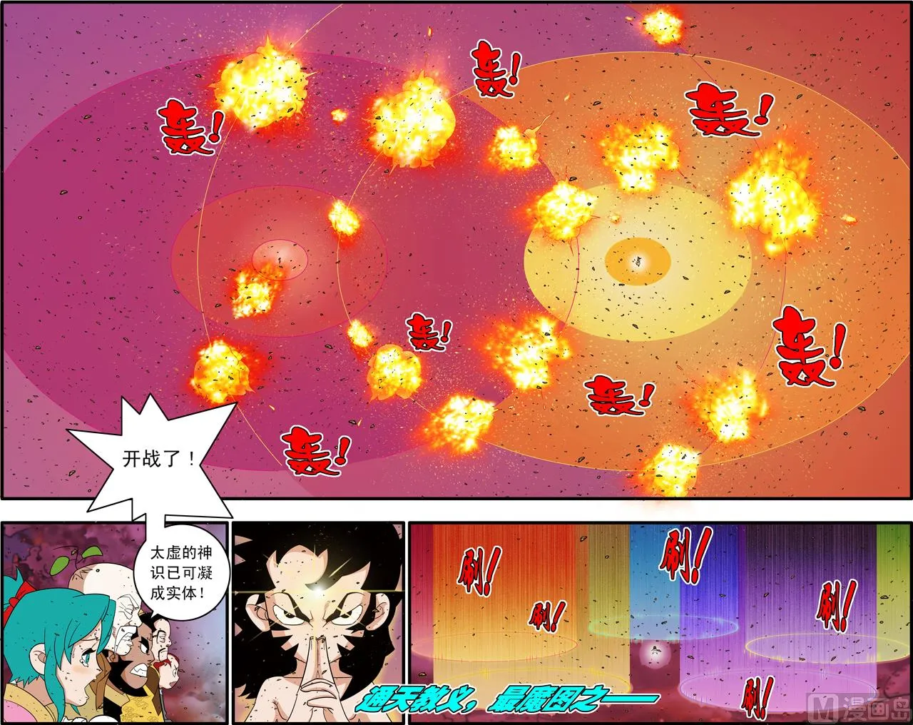 第252话 2 第2页