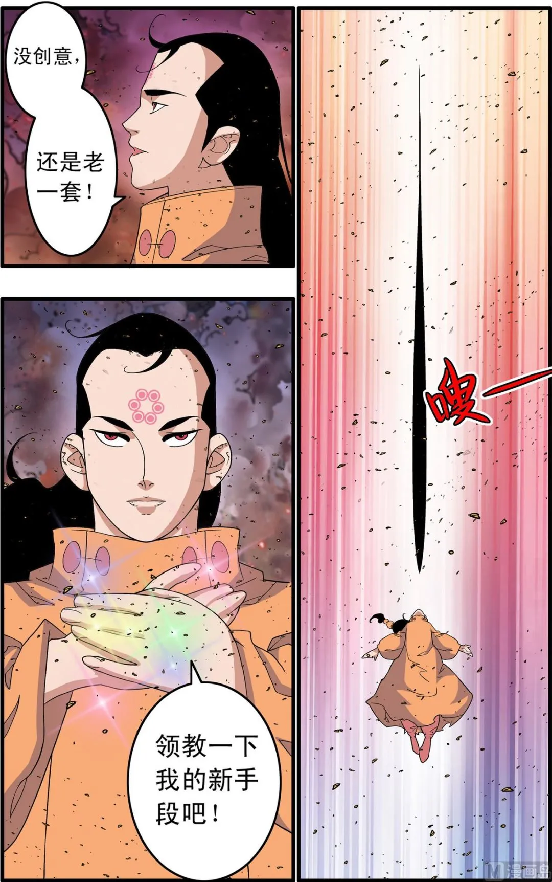 第252话 2 第4页