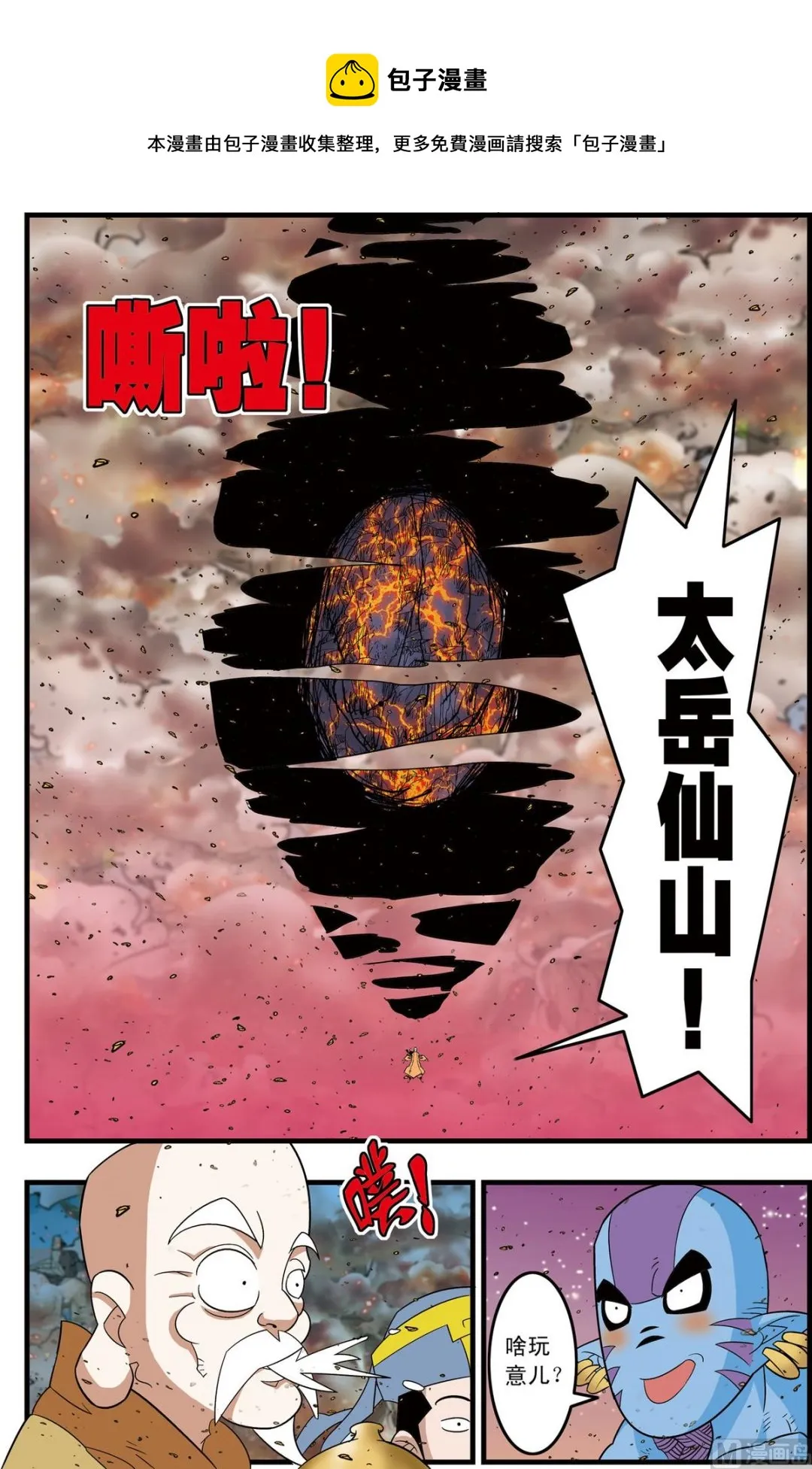 第252话 2 第5页