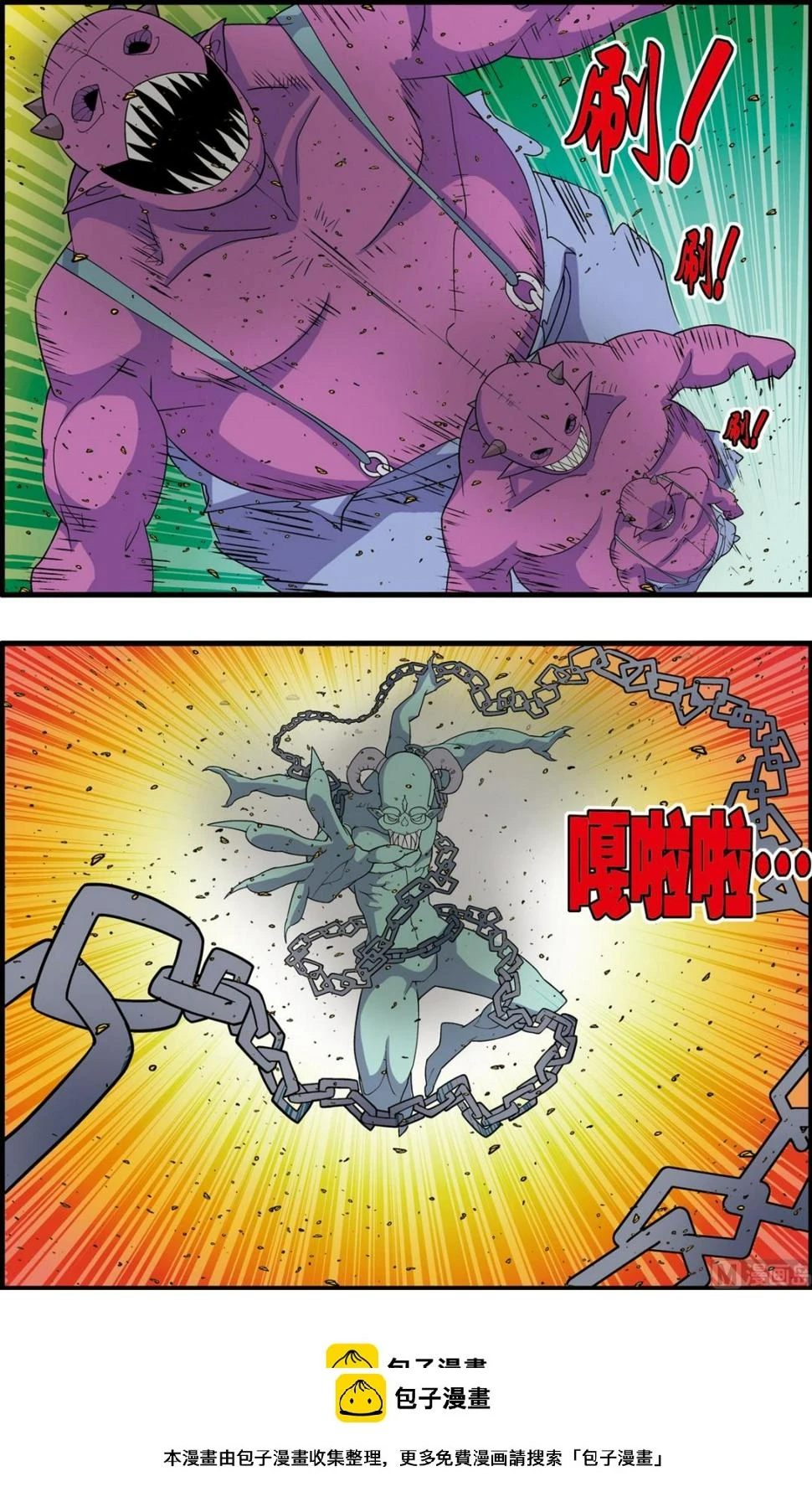 第252话 2 第8页