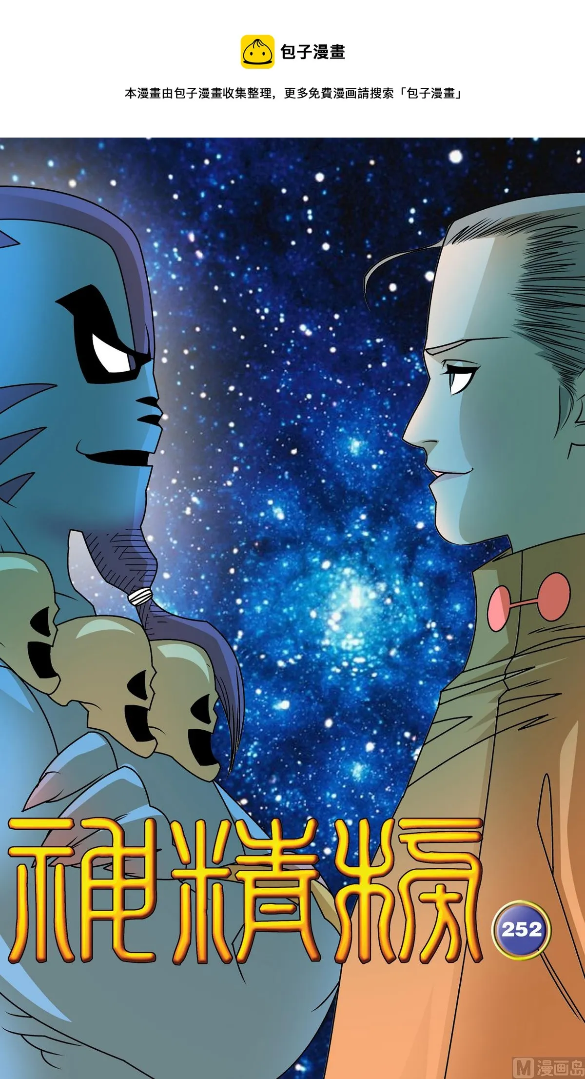 第252话 1 第1页