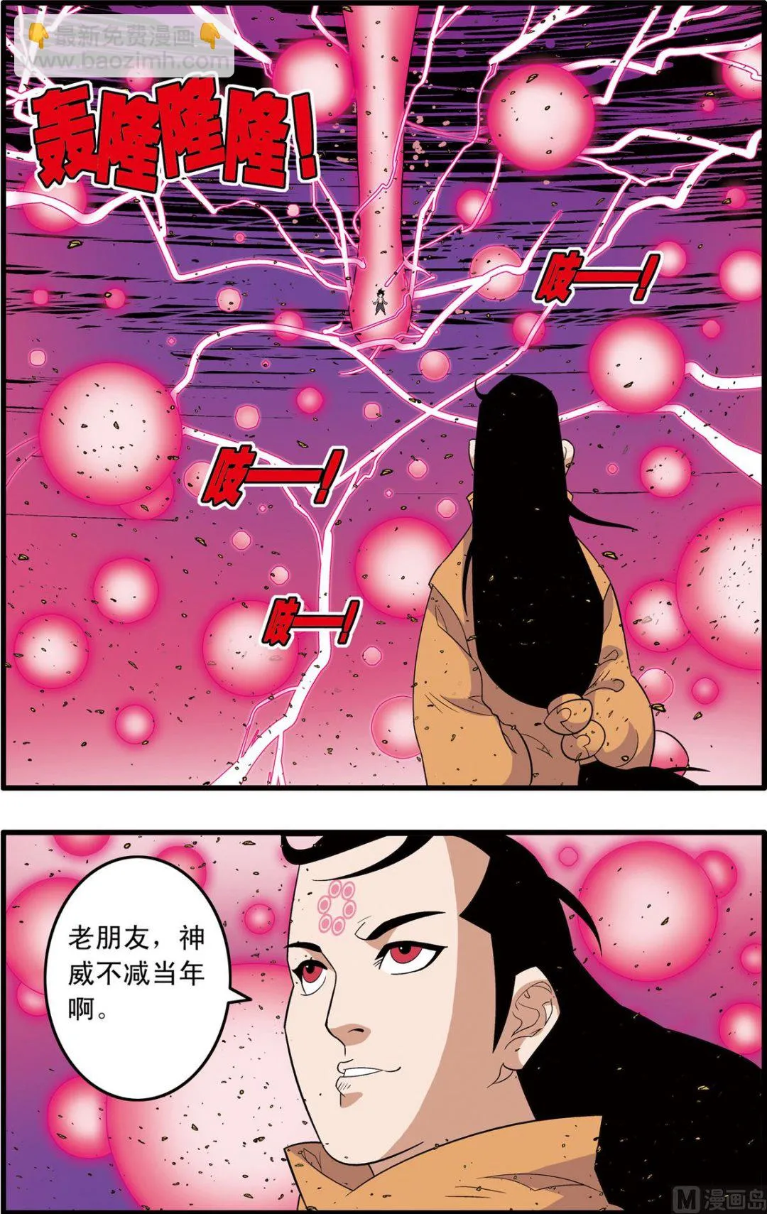 第252话 1 第3页