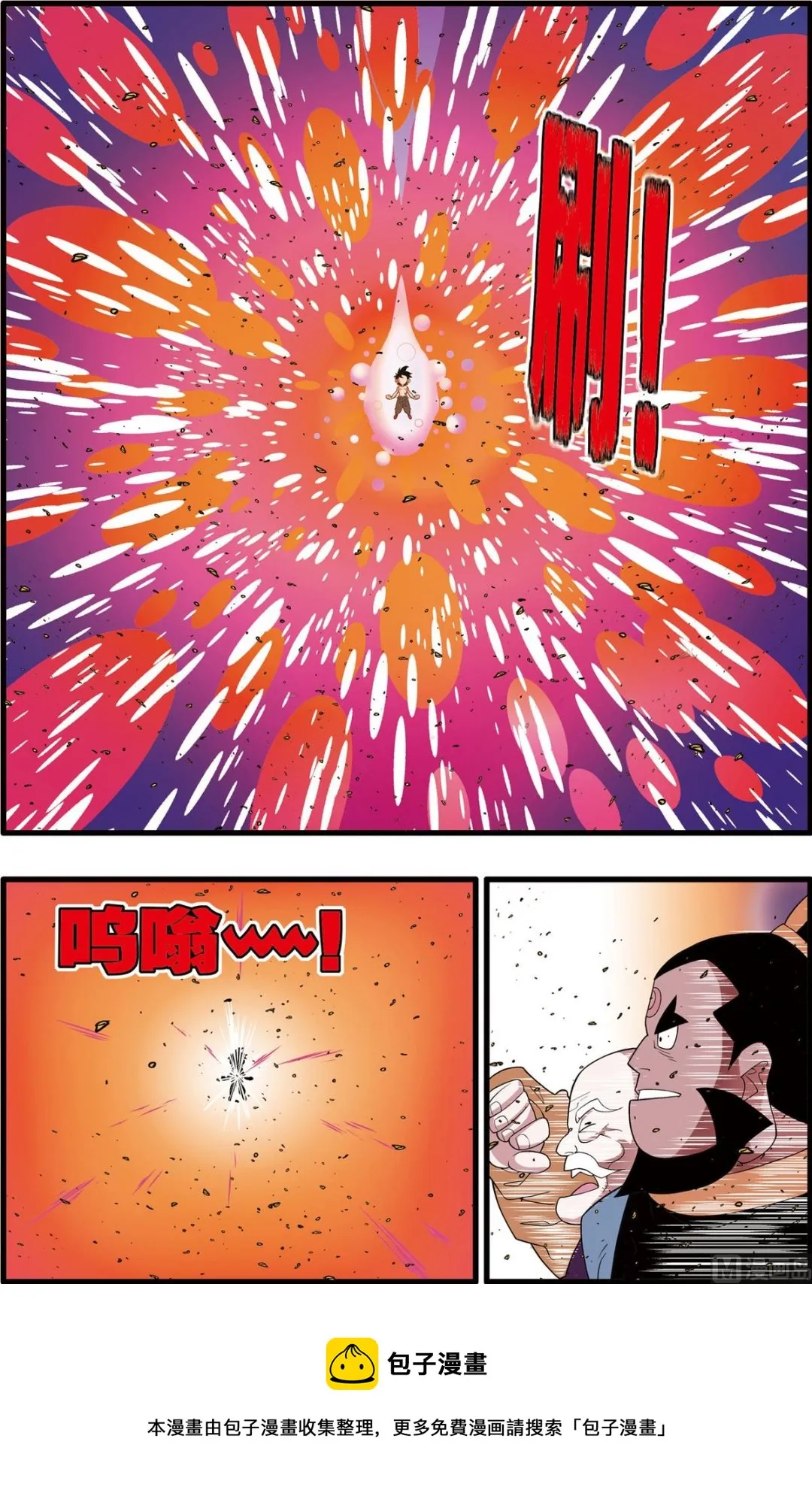 第252话 1 第5页