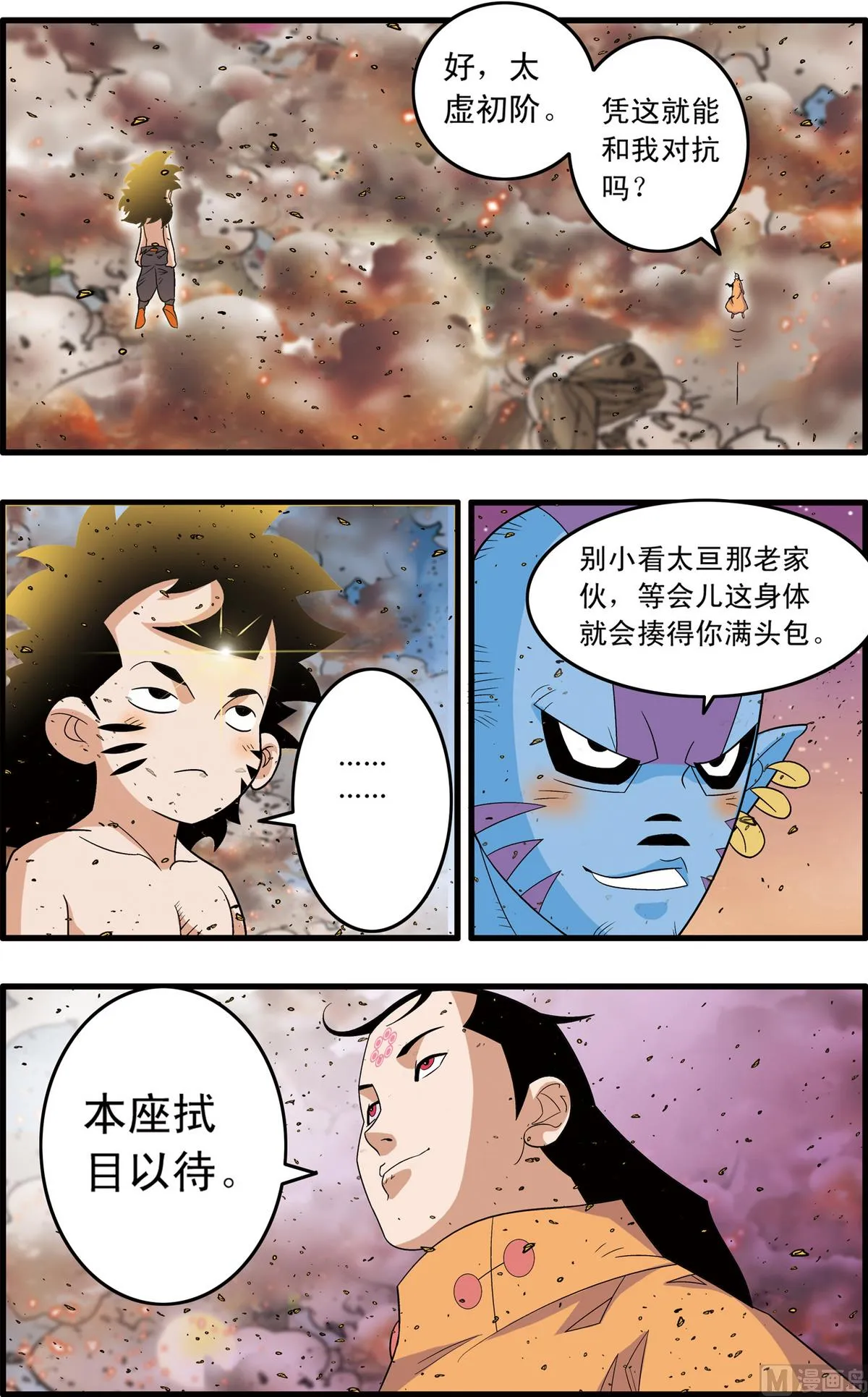 第252话 1 第8页
