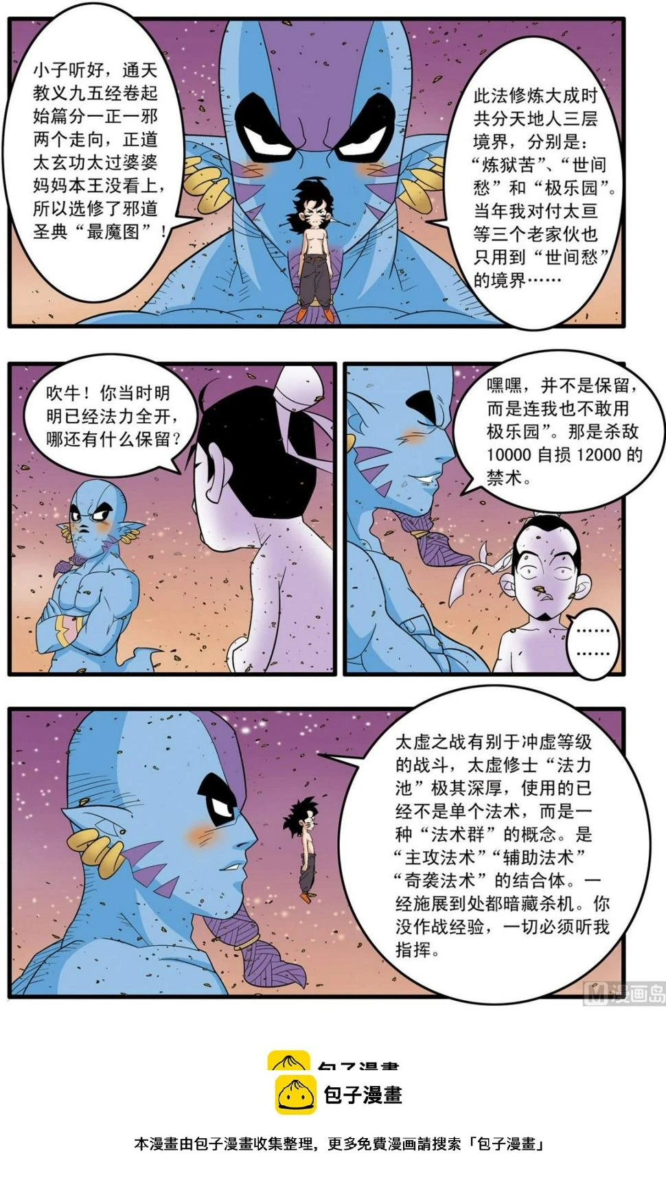 第252话 1 第9页