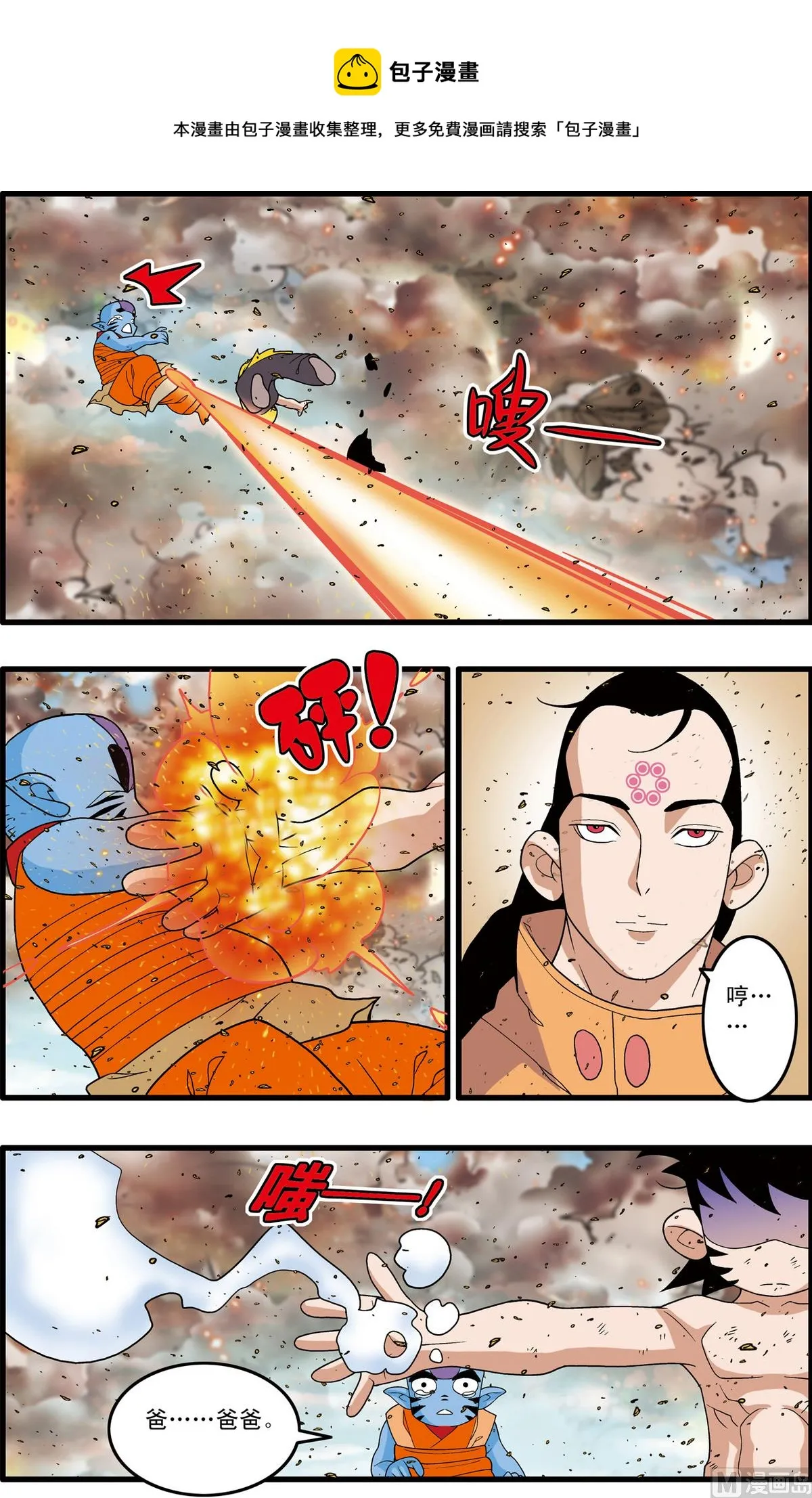第251话 2 第1页