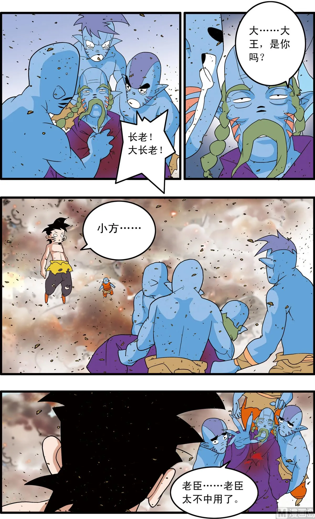 第251话 2 第2页