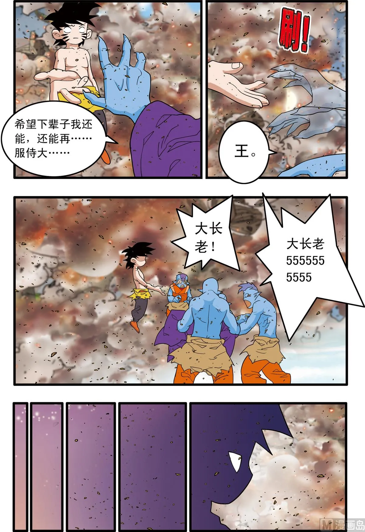 第251话 2 第3页