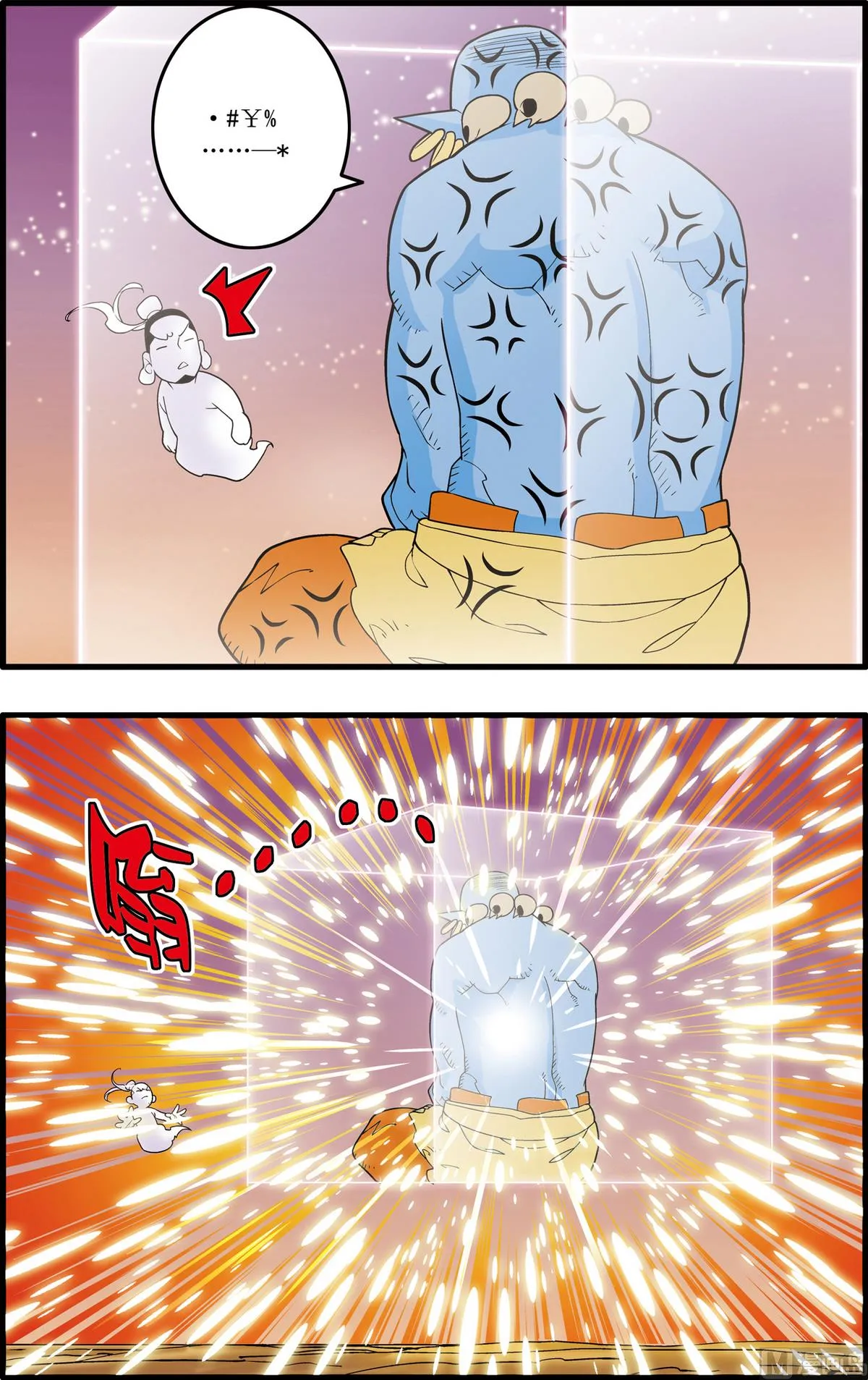 第251话 2 第4页