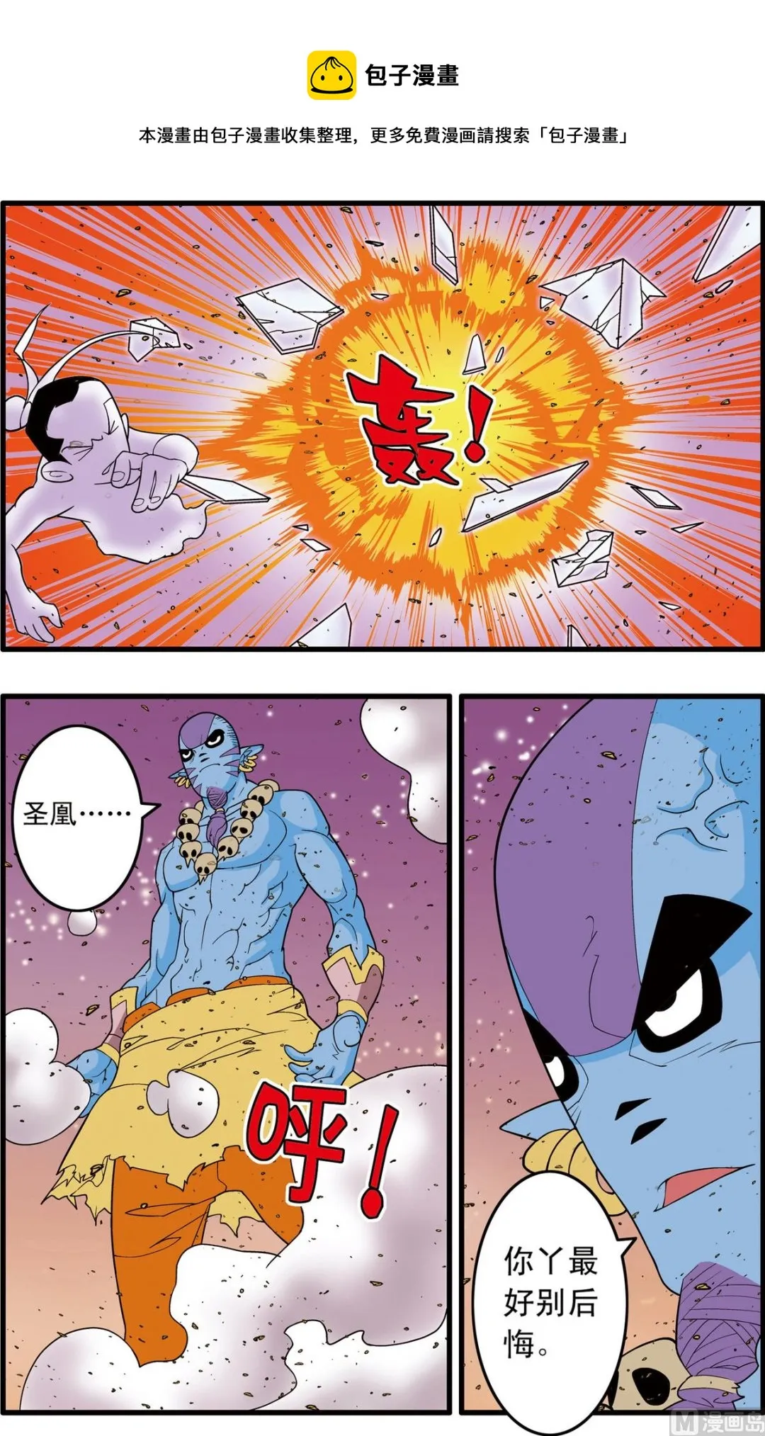 第251话 2 第5页