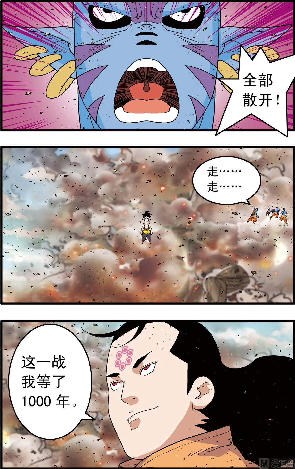 第251话 2 第7页