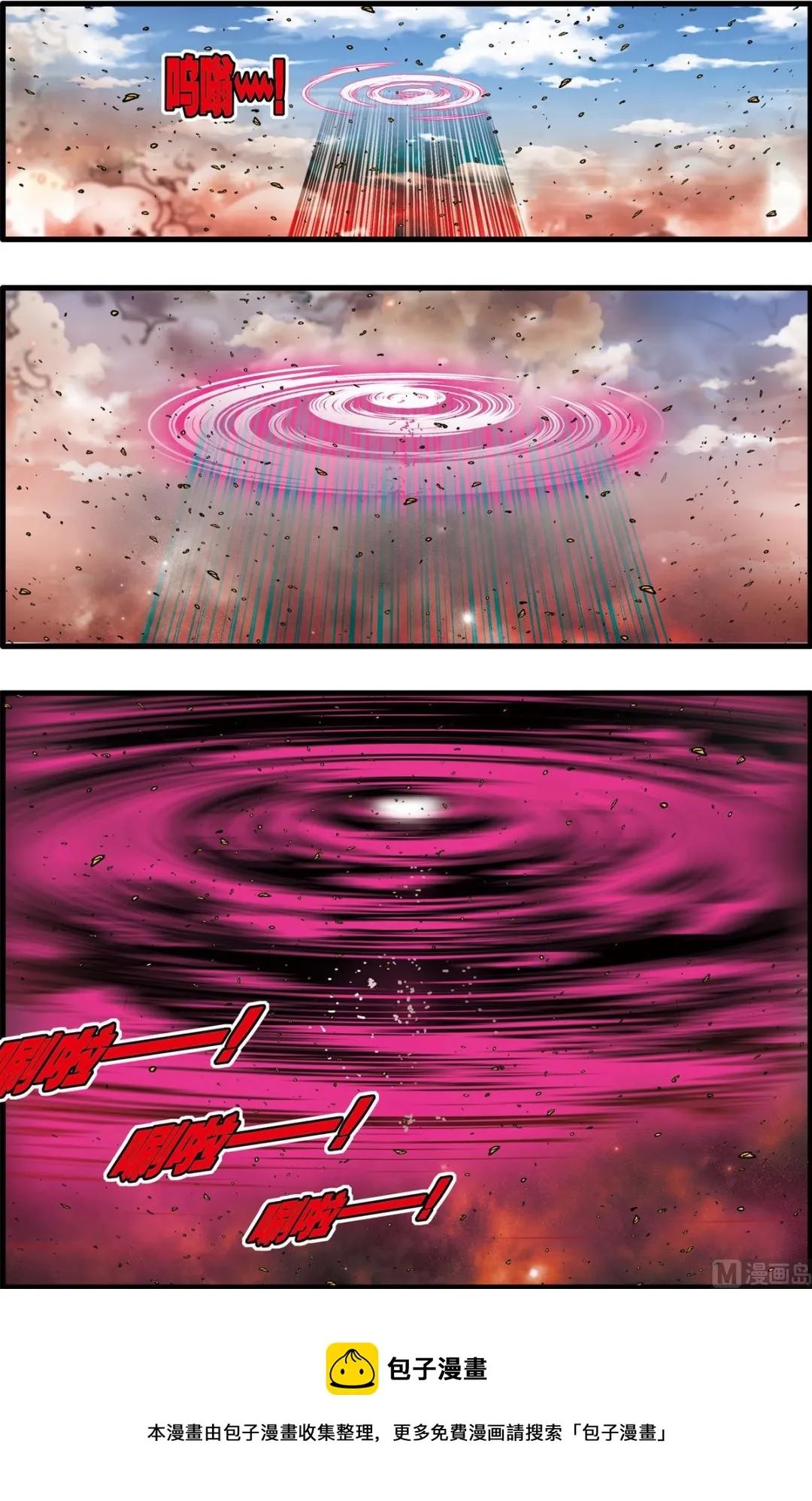 第251话 2 第9页