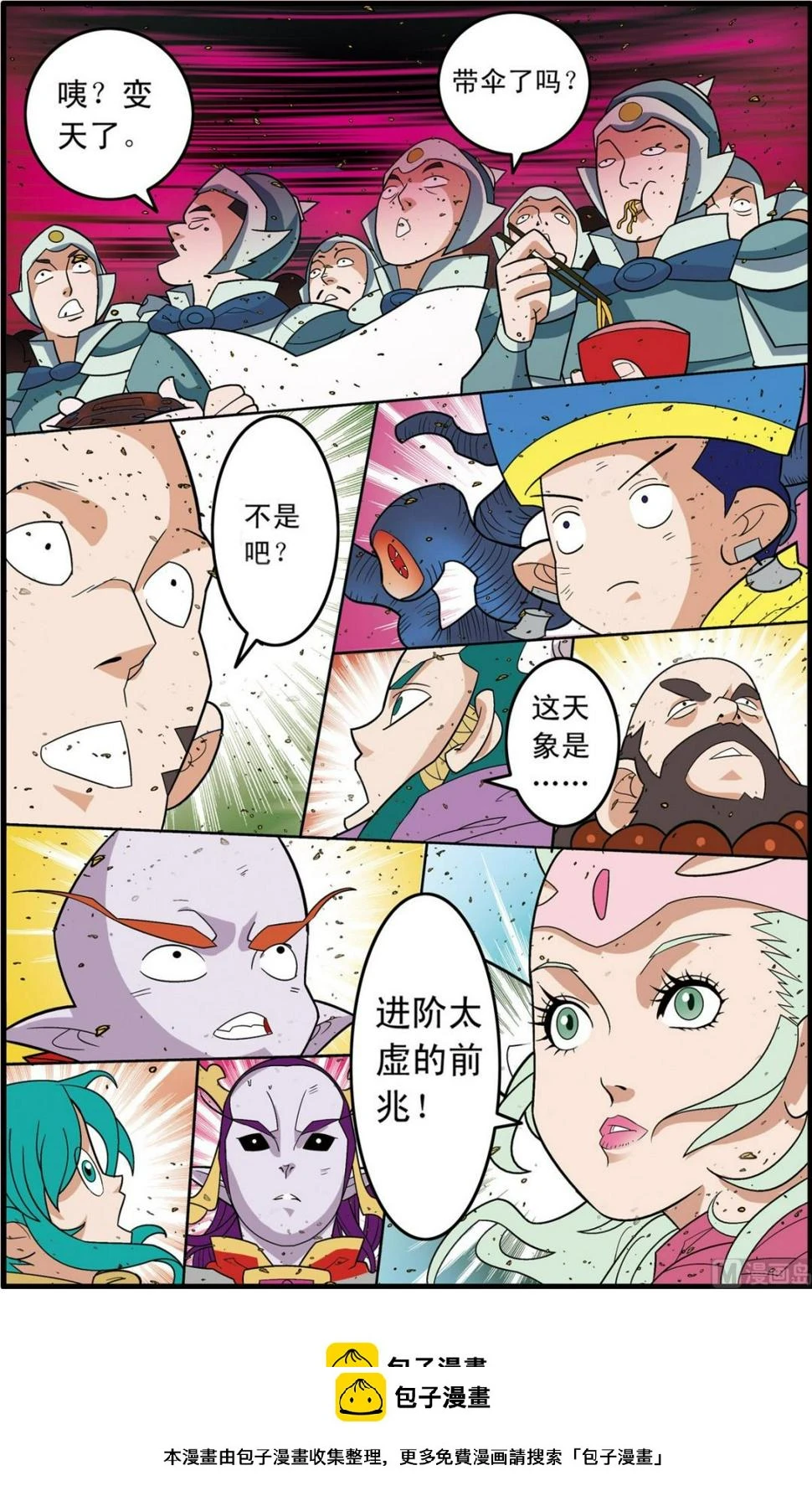 第251话 2 第10页