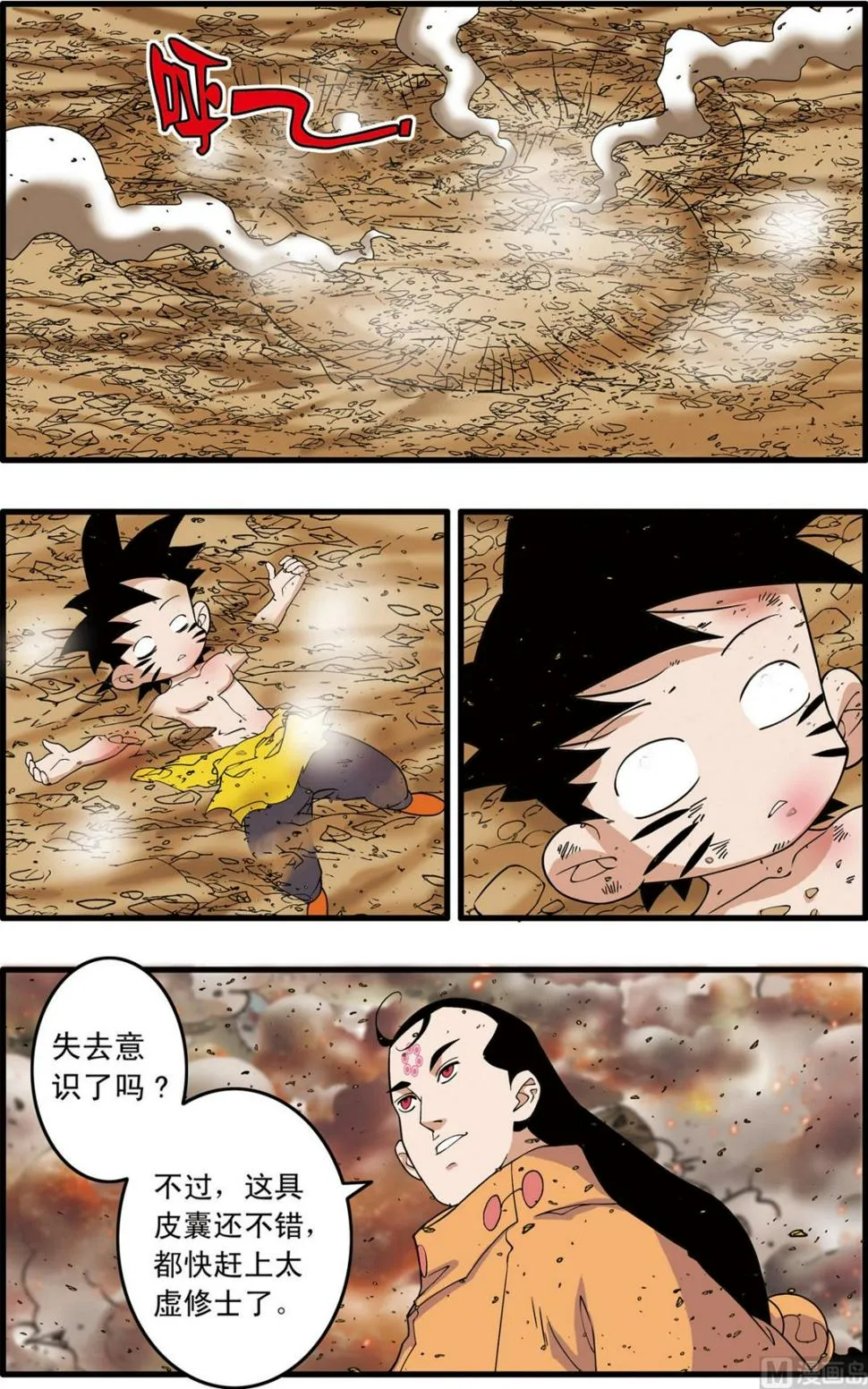 第251话 1 第4页